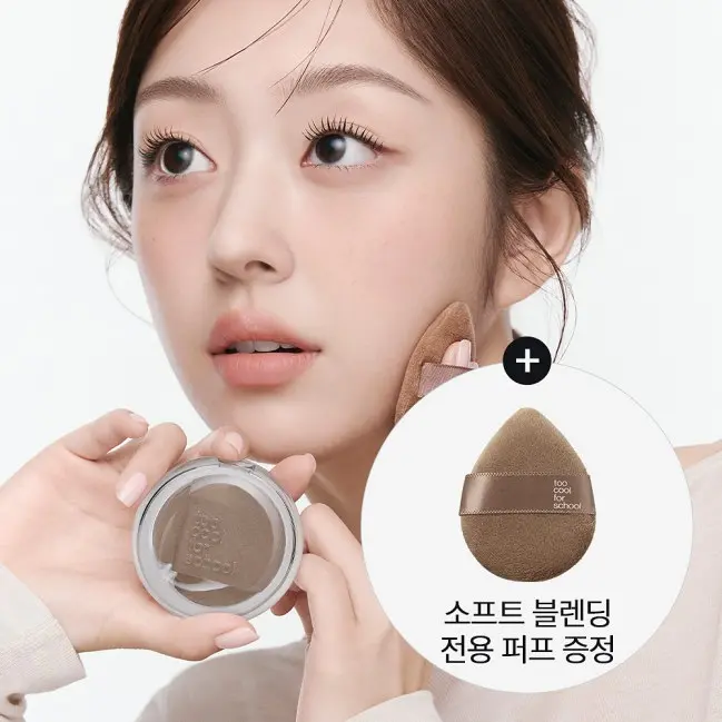 투쿨포스쿨 베일드 컨투어
