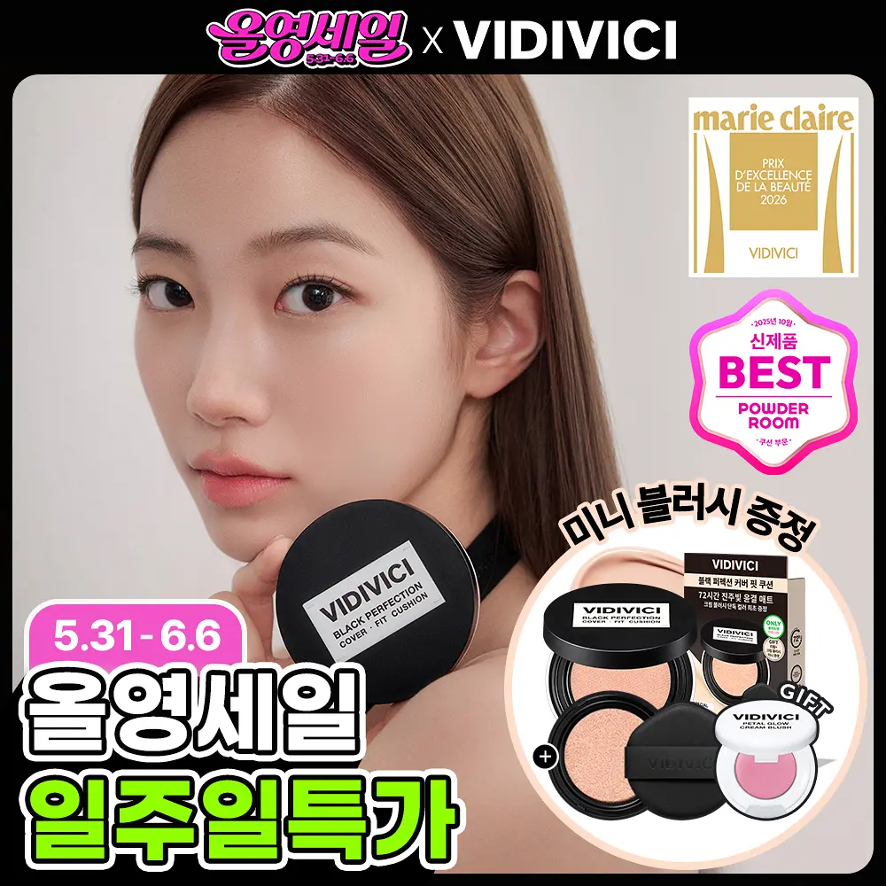 비디비치 블랙 퍼펙션 커버 핏 쿠션
